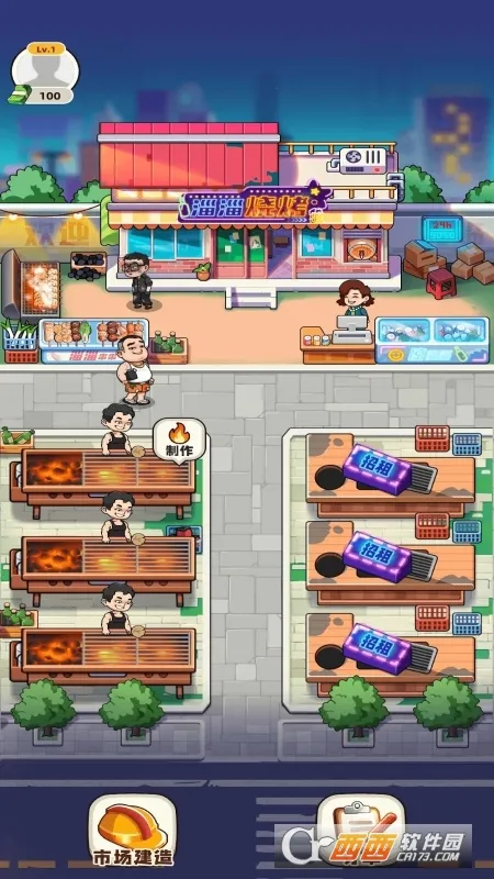 Һϰ(ģ⾭Ӫ)v1.0.0 Ѱͼ