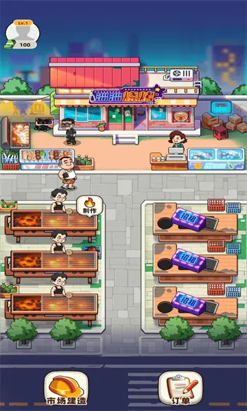 Һϰ(ģ⾭Ӫ)v1.0.0 Ѱͼ