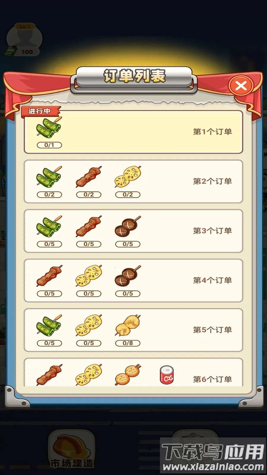 Һϰ(ģ⾭Ӫ)v1.0.0 Ѱͼ