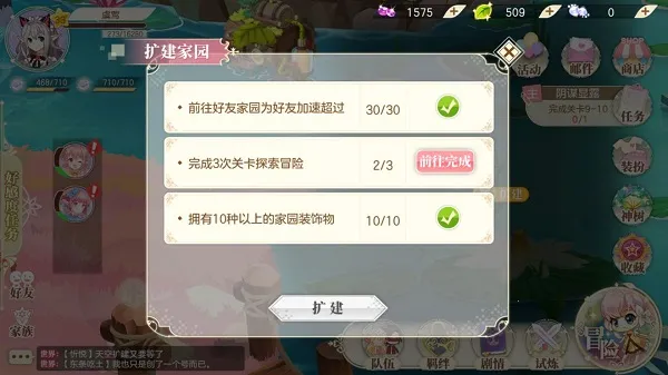 小花仙(花仙养成游) 小花仙(花仙养成游)