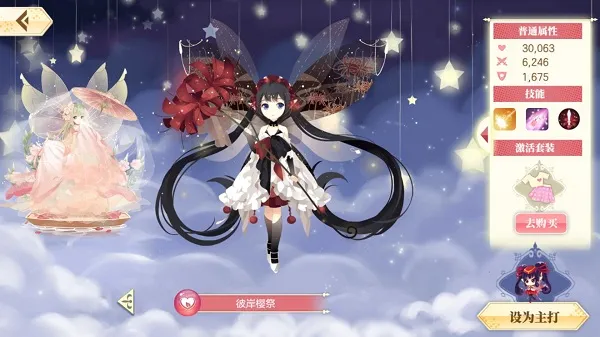 小花仙(花仙养成游) 小花仙(花仙养成游)