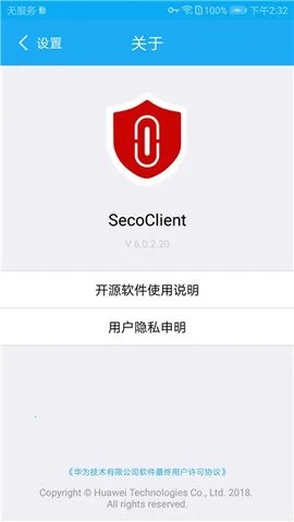 SecoClient׿ֻv7.0.2.26 ٷͼ