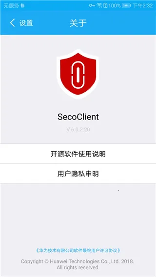 SecoClient׿ֻ