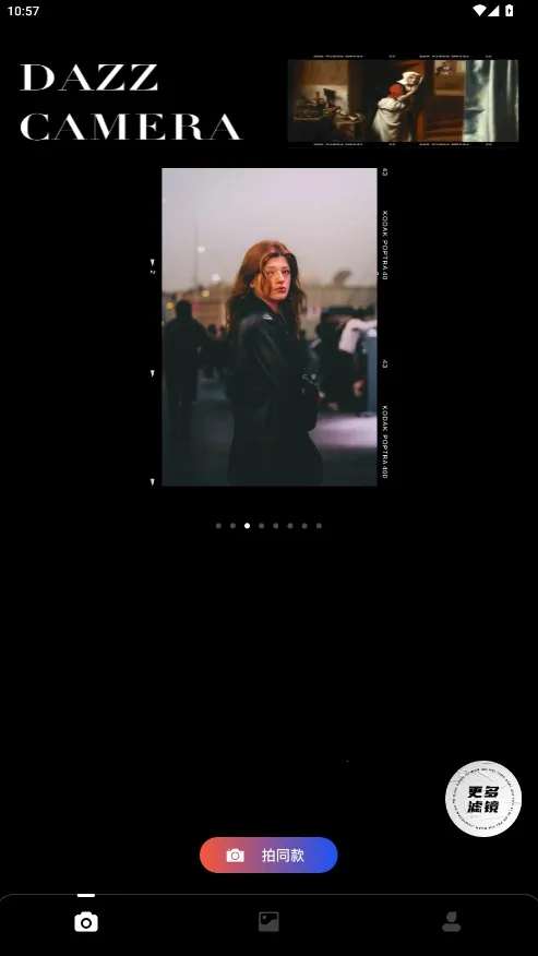 Dazz2025ذװv1.0.51 Ѱͼ