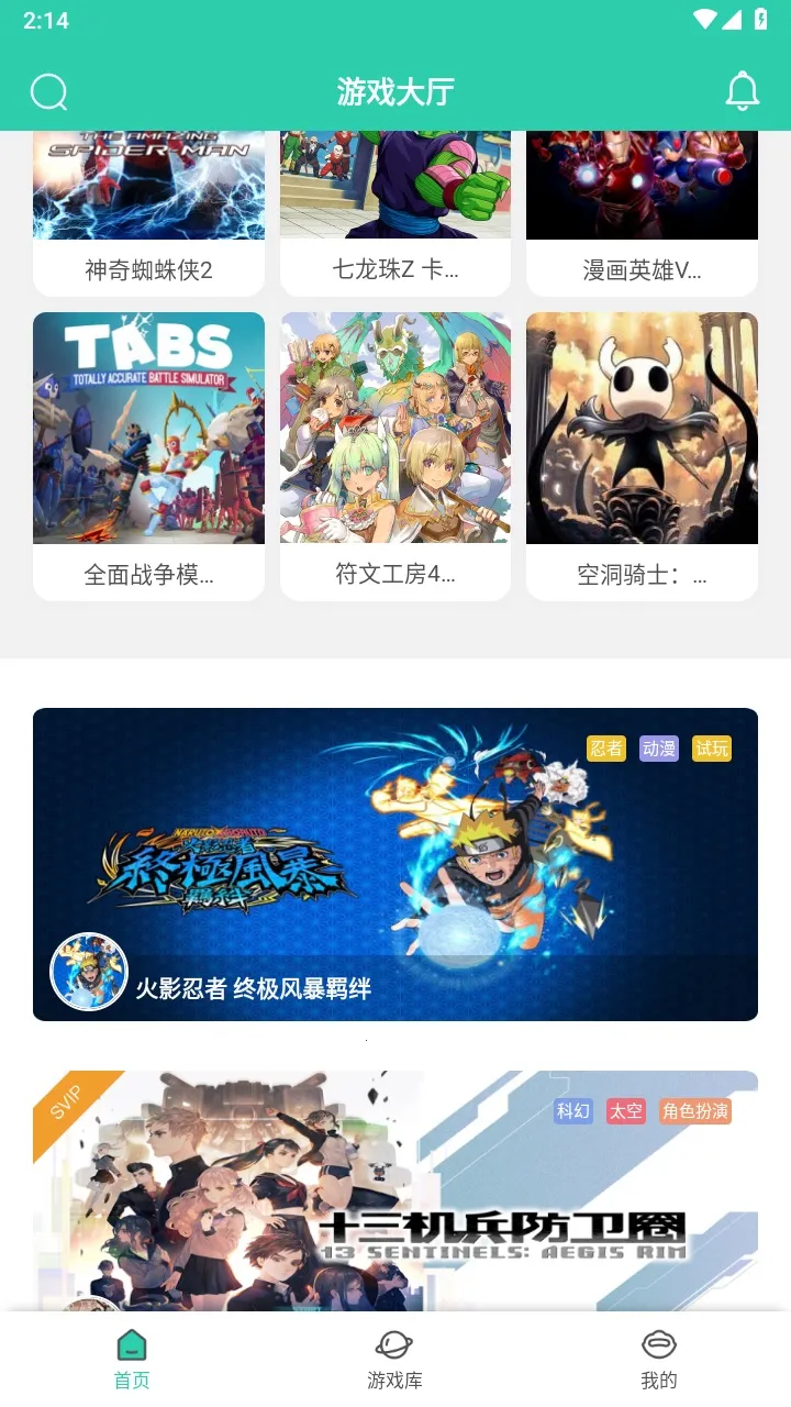 2025°汾v1.3.2.156 ֻͼ