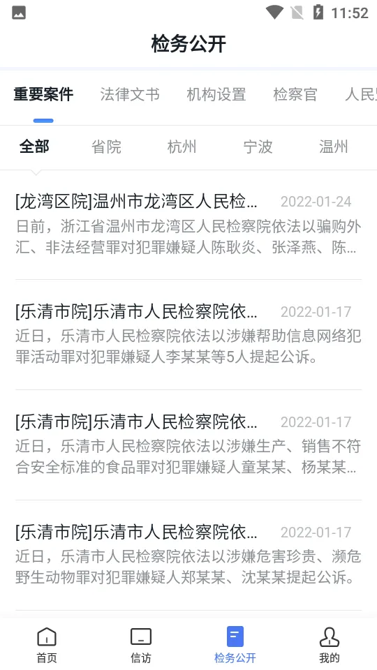 㽭(ɷ̨)v5.1.2 ֻͼ