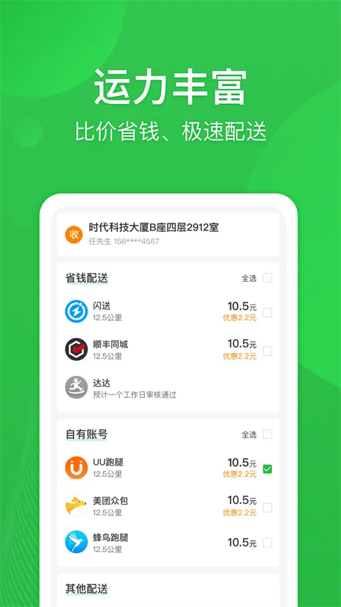 Ͱ(ͬ͹)v4.7.301 ٷͼ