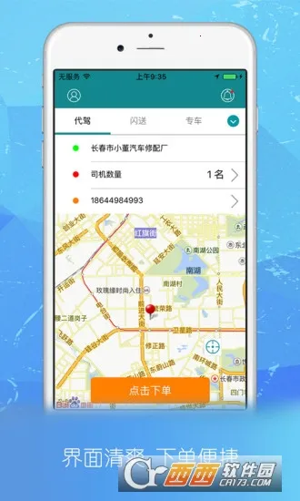 U2025°汾v1.0.3 ٷͼ