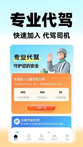 U2025°汾v1.0.3 ٷͼ