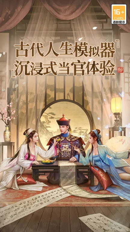 Ʒ֥2025ذװv6.9.01032731 ׿ͼ