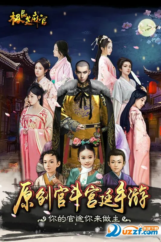 Ʒ֥2025ذװv6.9.01032731 ׿ͼ