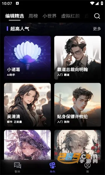 COSAI(AI촴)v2.12.0 ֻͼ