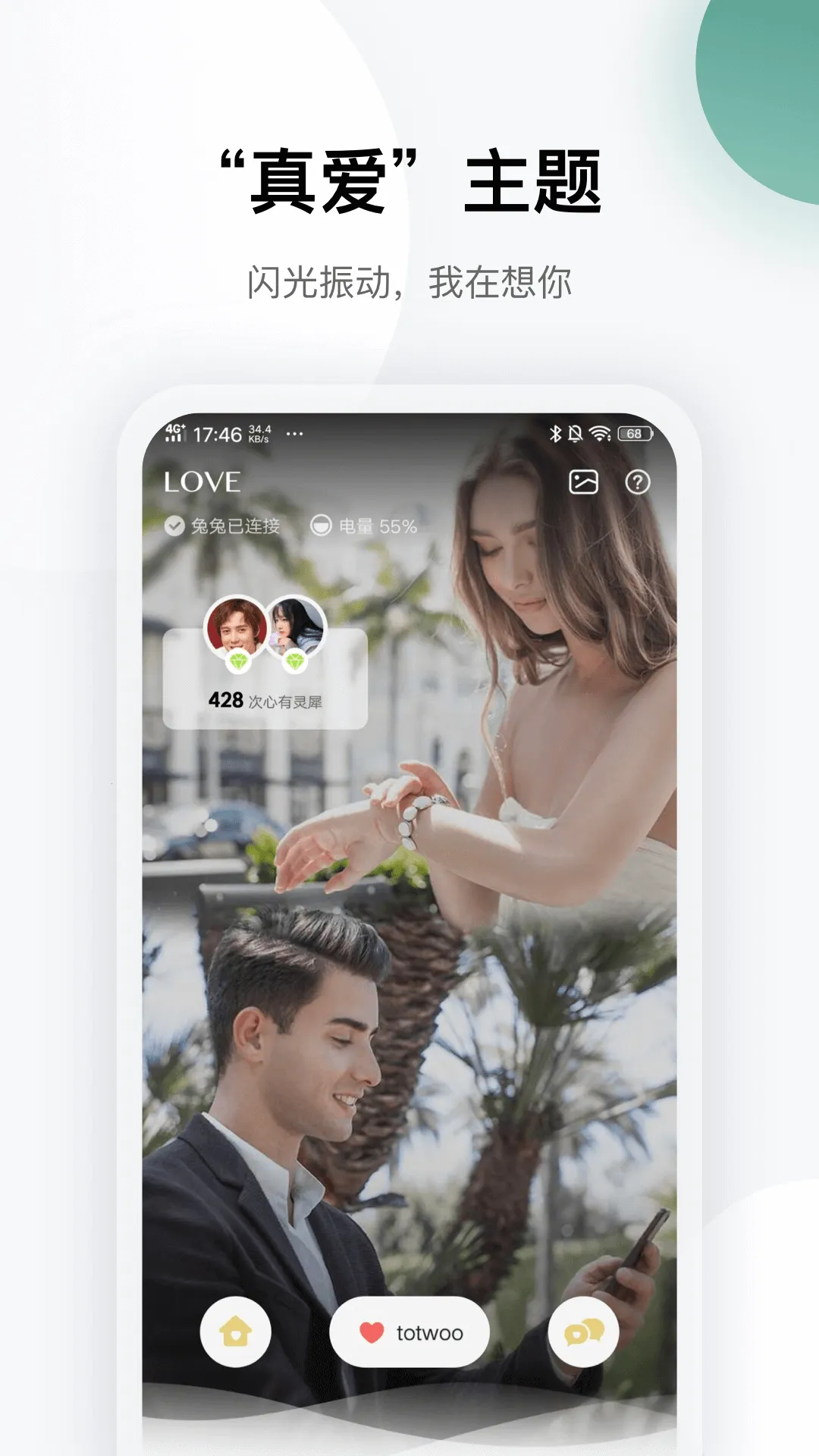 totwoo2025ذװv4.5.8(49590b1.2091) ֻͼ