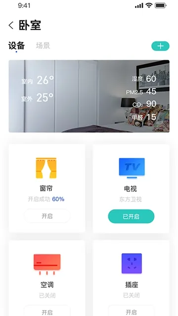 Сܼ2025ٷv3.64 ֻͼ