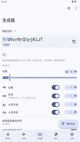 Keyguard()v1.12.3 ٷͼ