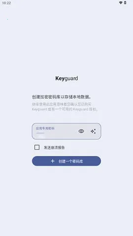 Keyguard()v1.12.3 ٷͼ