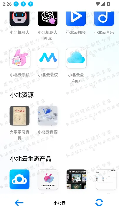 С2025°汾v1.1.0 ֻͼ