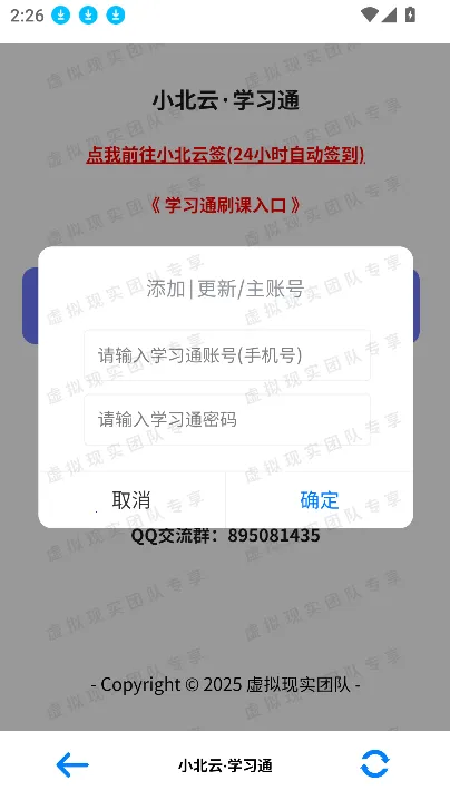 С2025°汾v1.1.0 ֻͼ