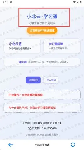 С2025°汾v1.1.0 ֻͼ