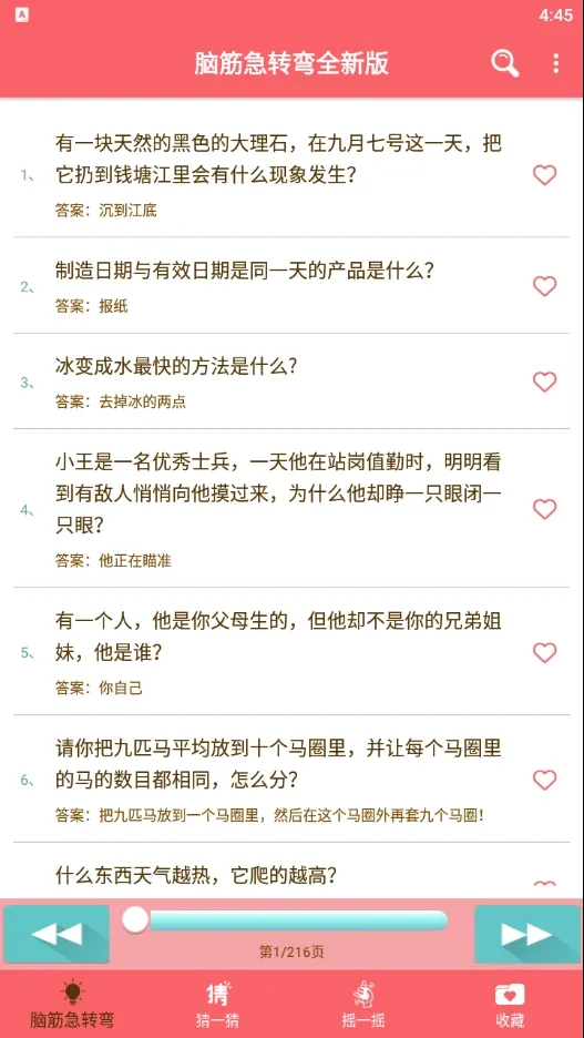 Խתȫ°2025ٷ°汾v1.051 ׿ͼ