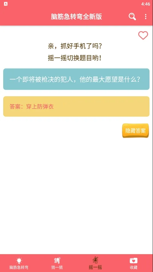 Խתȫ°2025ٷ°汾v1.051 ׿ͼ