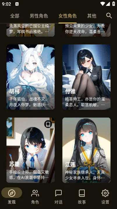 OMateChat2025ٷ°汾v1.6.0 ׿ͼ