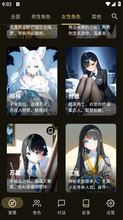 OMateChat2025ٷ°汾v1.6.0 ׿ͼ