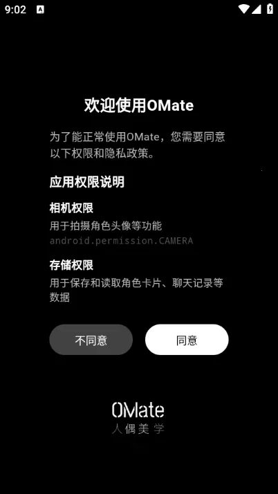 OMateChat2025ٷ°汾v1.6.0 ׿ͼ