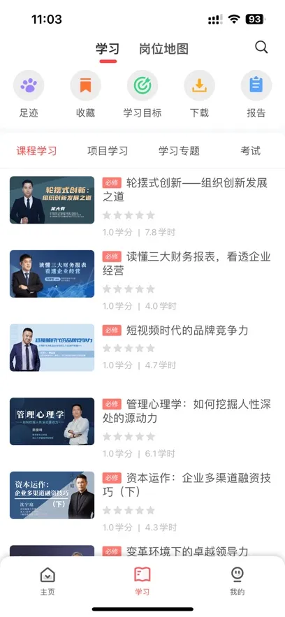 »̬2025ٷ°汾v1.1.1 ֻͼ