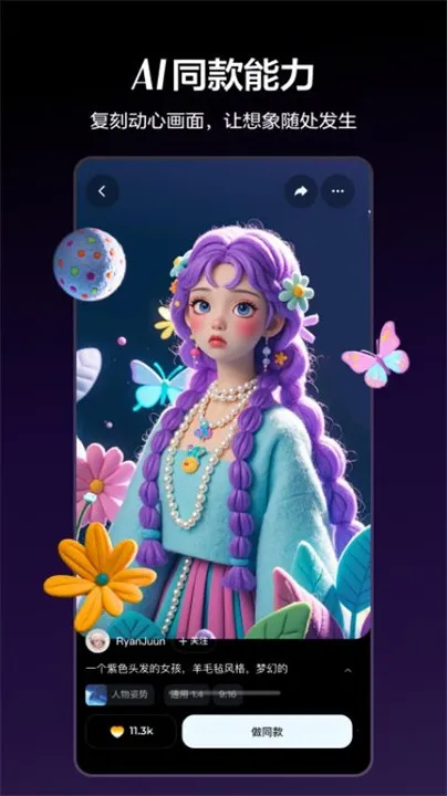 aiܻ2025ٷ°汾v1.7.4 ׿ͼ