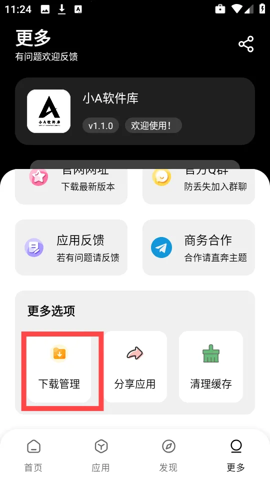 СA2025°汾v1.1.0 ٷͼ