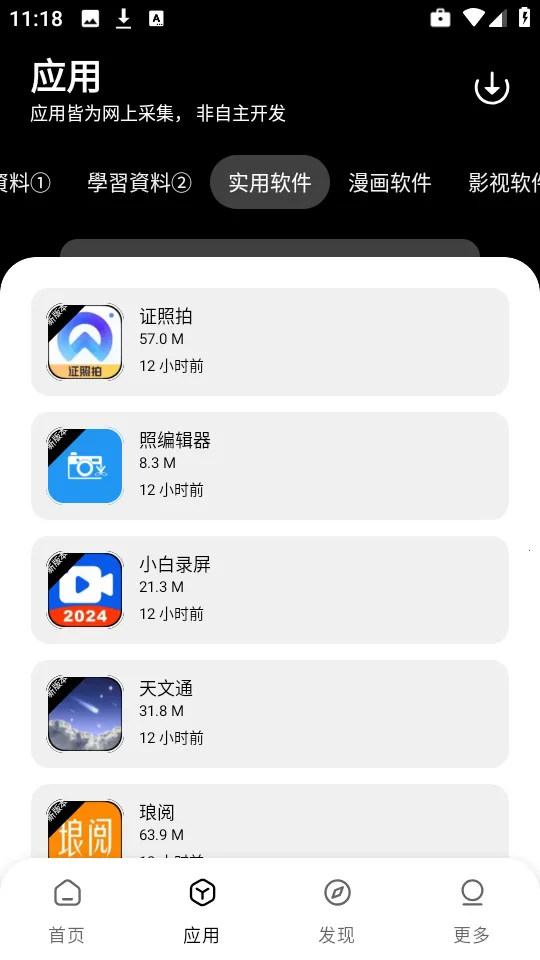 СA2025°汾v1.1.0 ٷͼ