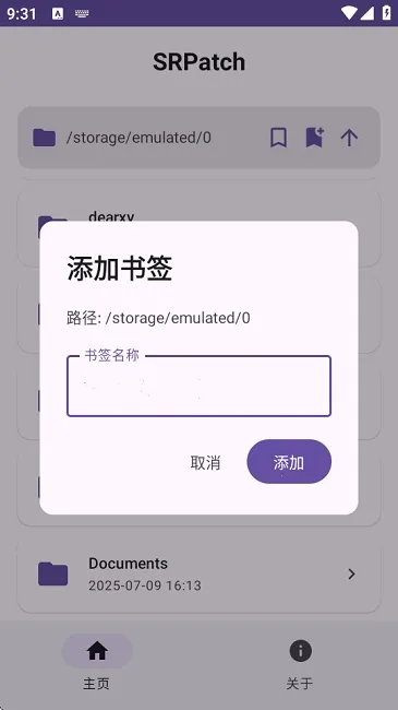 SRPatch(APKȥǩ)v2.0.0 ֻͼ