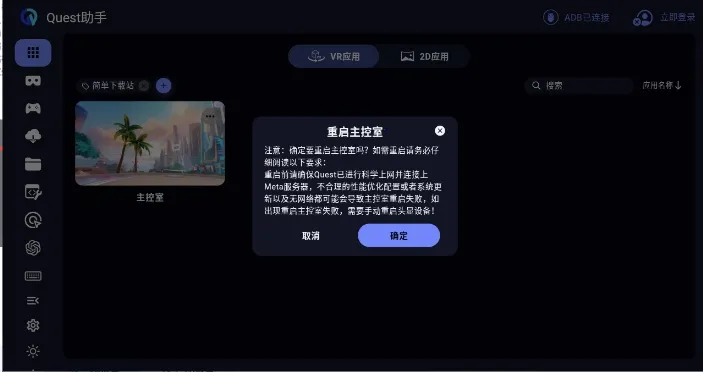 Quest(VRͶ)v1.2.0 ׿ͼ