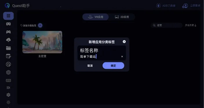 Quest(VRͶ)v1.2.0 ׿ͼ