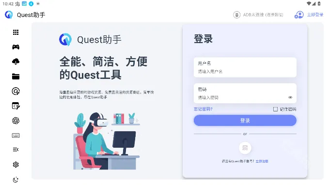 Quest(VRͶ)v1.2.0 ׿ͼ