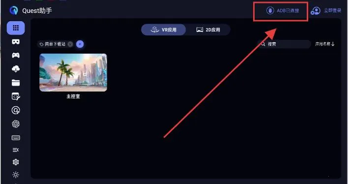 Quest(VRͶ)v1.2.0 ׿ͼ