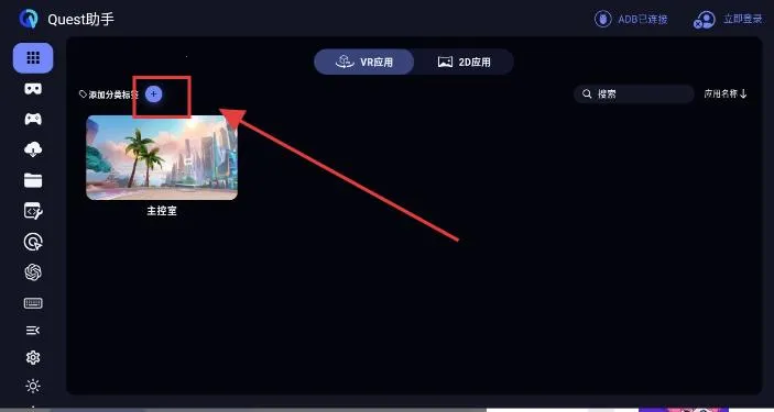 Quest(VRͶ)v1.2.0 ׿ͼ