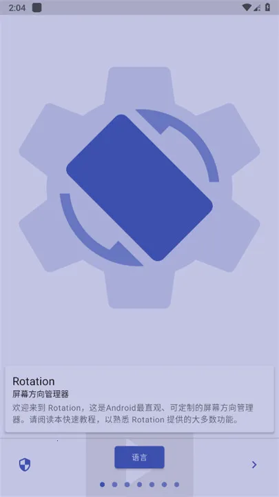 rotationĻת2025°汾v29.0.2 Ѱͼ