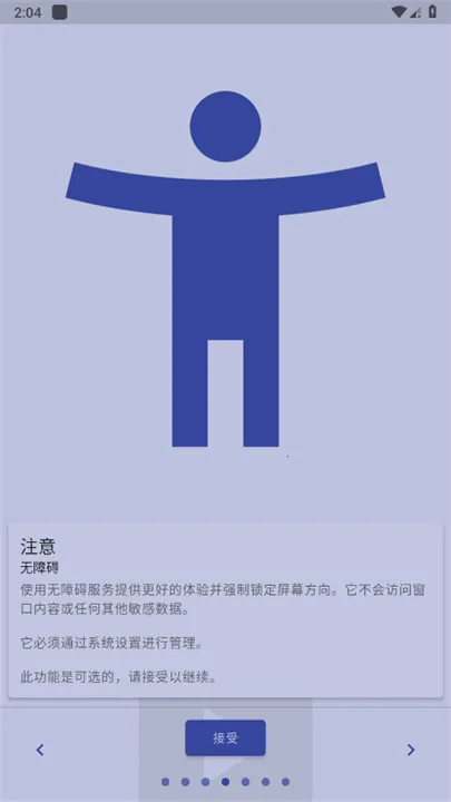 rotationĻת2025°汾v29.0.2 Ѱͼ