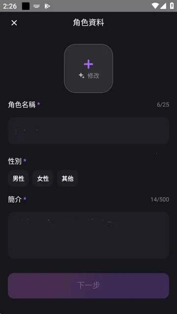 RoleAI(AIɫ)v1.1.4 ֻͼ