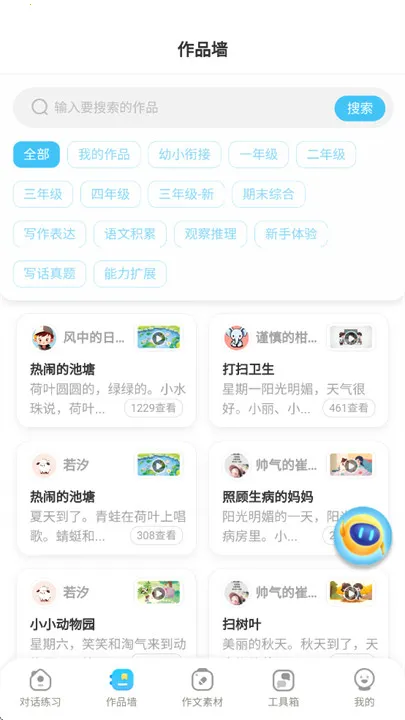 Сī(ѧϰ)v1.0.3 ׿ͼ