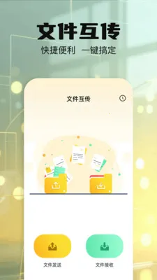 ӡɨ2025ذװv1.1 ֻͼ