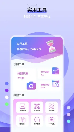 ǩֽ(ǩ¼)v1.0.4 Ѱͼ