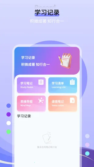 ǩֽ(ǩ¼)v1.0.4 Ѱͼ