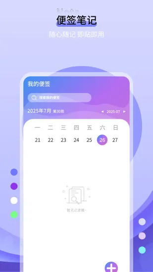 ǩֽ(ǩ¼)v1.0.4 Ѱͼ