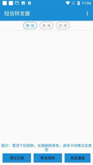 SmsForwarderֻv3.0.9 ٷͼ