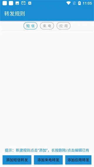 SmsForwarderֻv3.0.9 ٷͼ