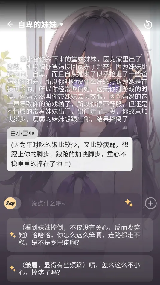 Saylo(AI)v2.2.5 ٷͼ