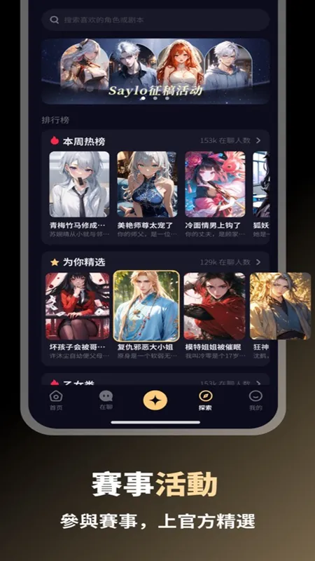 Saylo(AI)v2.2.5 ٷͼ